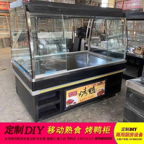 商用烤鸭柜凉菜卤味烧腊挂鸭展示柜小吃车小推车