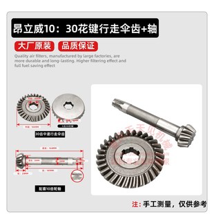 重庆昂立威微耕机齿齿中速行走伞齿伞齿轮轴矩形六齿原厂