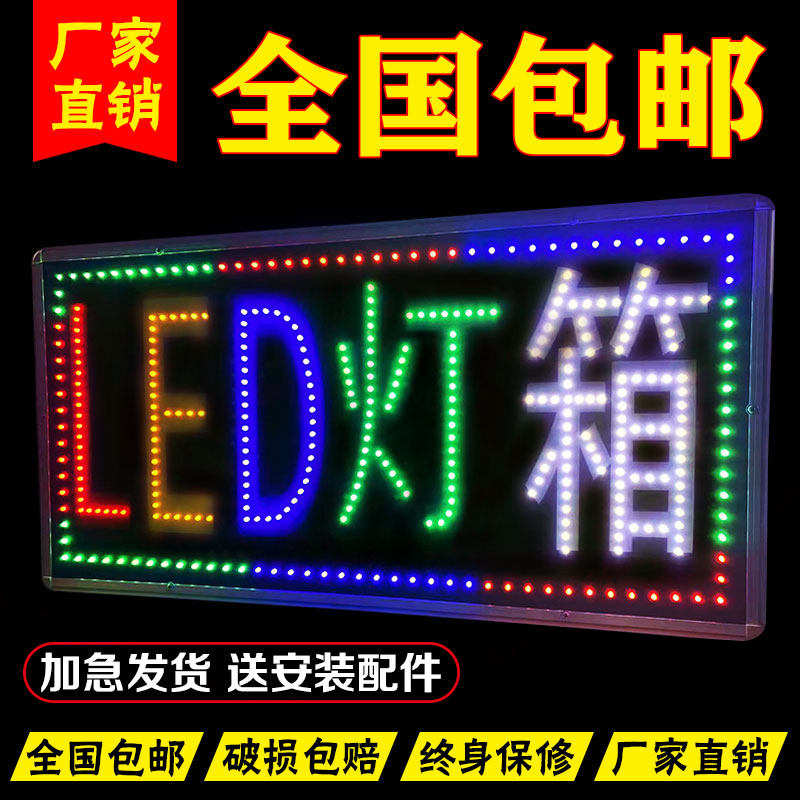 灯箱广告牌发光面展示牌挂墙招牌防水闪灯电子灯箱