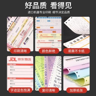 君雀打孔票据印刷定制带孔电脑票据珠宝质保单过磅单珠宝首饰单据