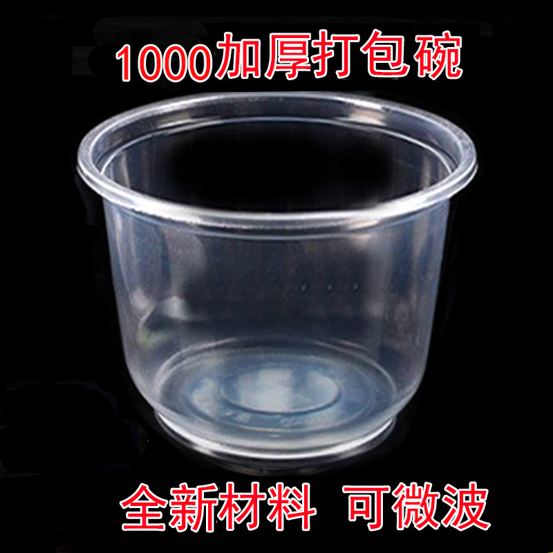 加厚环保碗一次性碗胶碗汤碗塑料碗打包碗选带盖
