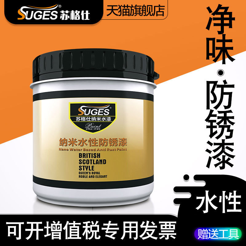 油漆金属防锈漆水性阳台铁栏杆铁艺油漆户卷拉门防腐翻新漆