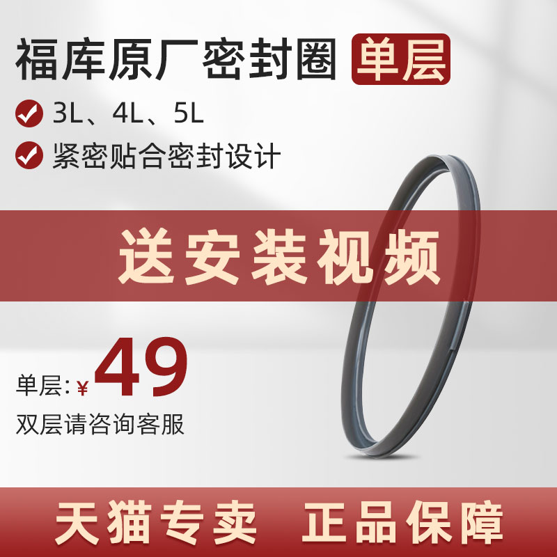 韩国福库 福库密封圈 橡胶圈皮圈 单层