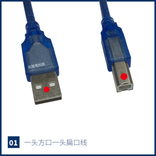 打标机雕刻机U线激光刻章机切割机刻字机U数据线电脑连接线2