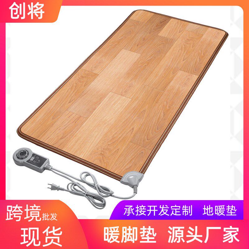 地暖垫碳晶电热毯石墨烯电加热地毯客厅地热垫暖脚地热垫
