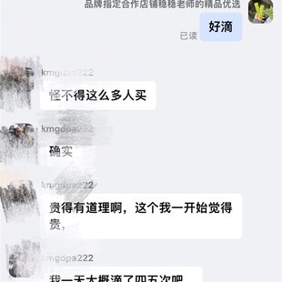 店自用防伪查新外泌体眼黄眼白红血丝浑浊搭配瞳生大眼丸绝绝