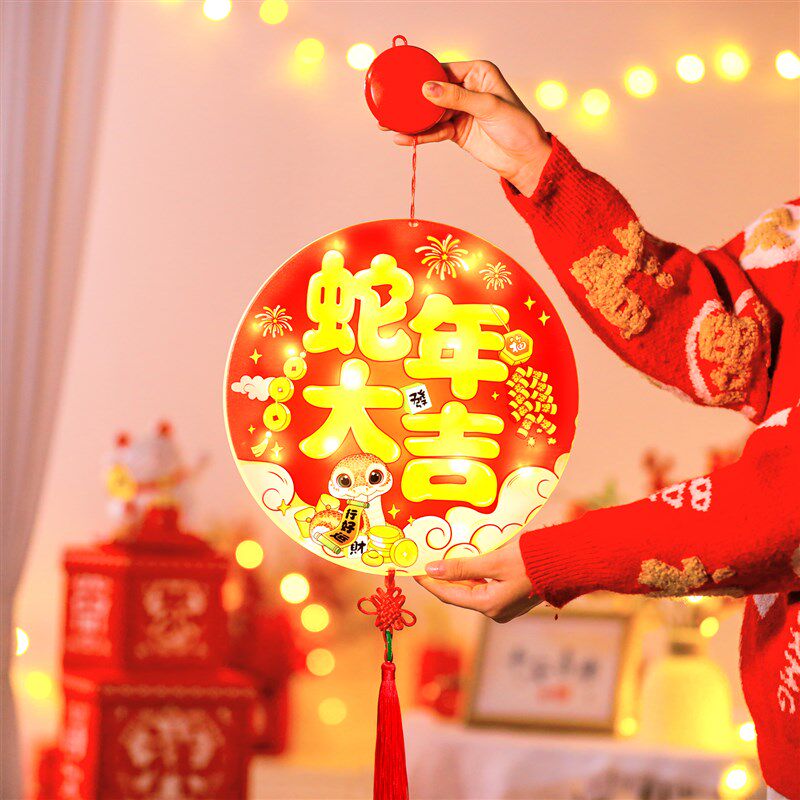 蛇年大吉彩灯挂饰过年新年春家庭阳台户氛围装饰布置