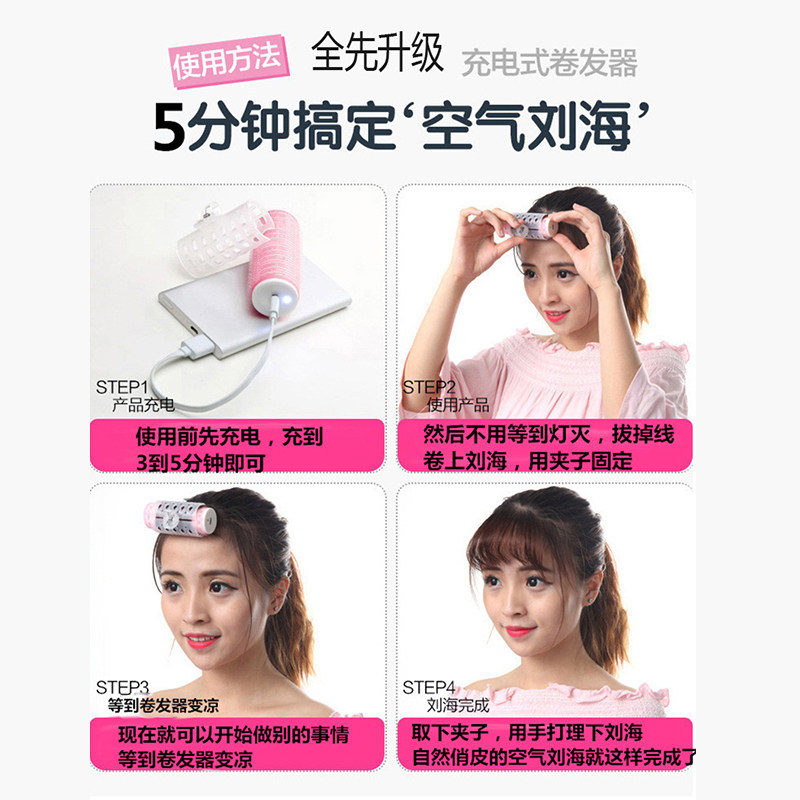 充电加热u卷发筒韩国便携卷发器学生短发自粘空气刘海卷发球,家庭/个人清洁工具,盘发器,淘宝优惠券,粉丝福利购,淘宝优惠卷