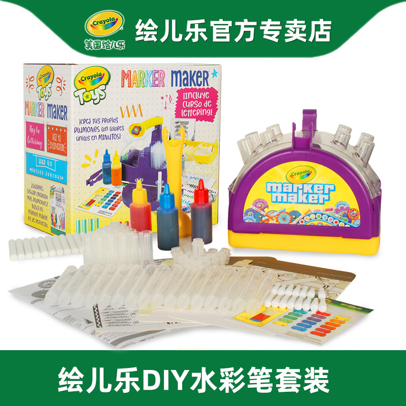 绘儿乐水彩笔装儿童手工制作安全毒绘画涂鸦笔幼儿园画画工具