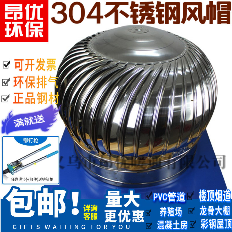 动力厂房屋顶通风器防雨风球养殖换气出风口