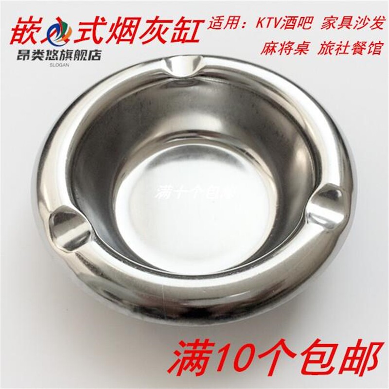 网咖麻将桌菸灰缸垃圾箱圆形观球椅嵌入式酒吧台球菸灰盅