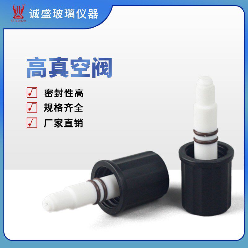门 耗材化学实验室工具氟门氟塞子