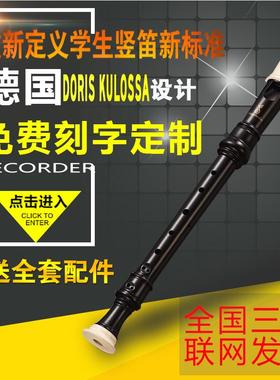 ui gdn竖笛高音孔竖笛德式G巴洛式调