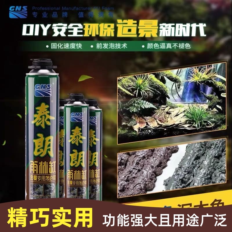 泰朗鱼缸水族草陆龟缸造景发泡胶景观泡沫胶沉木色青龙石黑色