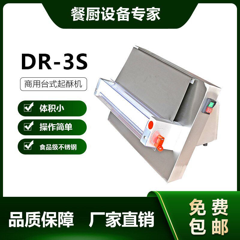 年老店商用压面掉渣饼披萨压饼