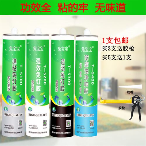 兔宝宝免钉胶 强力 液体钉 木工 钉胶  粘踢脚线封边条