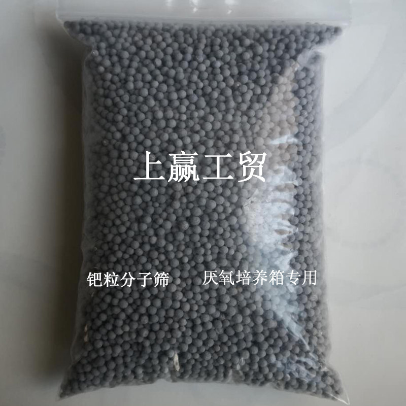 钯粒催化剂厌氧催化剂 厌氧箱钯粒分子筛厌氧培养箱