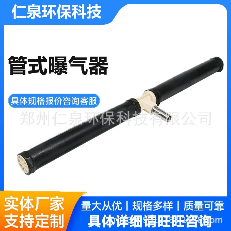 管式曝气器提升式微曝气管式橡胶硅曝气污水处理