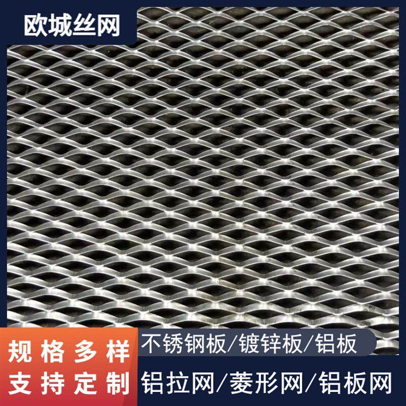 微金属吊顶幕墙装饰铝板网加厚小菱形盖板隔片铝网