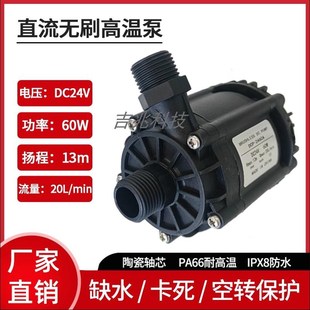 24V直流无刷耐热水高温循环泵热水器增压泵太阳S能增压水泵陶瓷轴