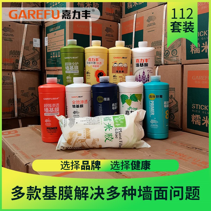 嘉力丰糯米胶 墙布胶儿童胶婴童渗透墙基膜粘壁纸胶水辅料装