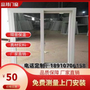 北京海螺实德塑钢门推拉断桥铝门封阳台塑钢户平塑钢门
