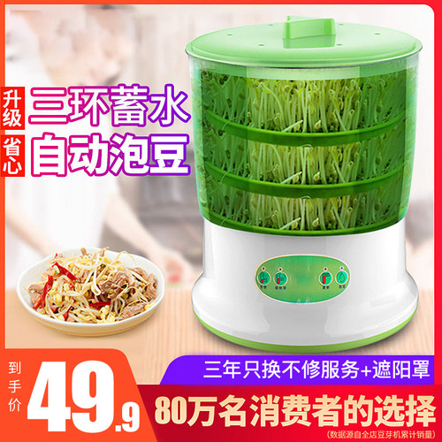 豆芽全自动智能豆芽大容量发芽自制小型绿豆催芽苗灌盆