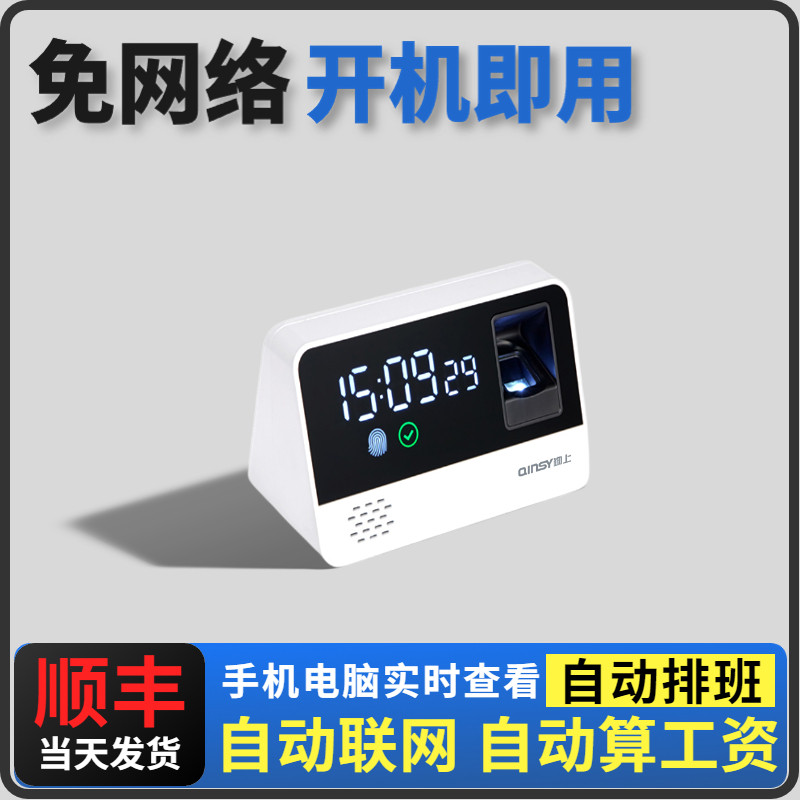 自带 智能云考勤打卡食堂员工班指纹识别签到 自动算工资算薪一体