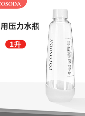 OOOD便携式气泡机专用压力水瓶E材质毫升