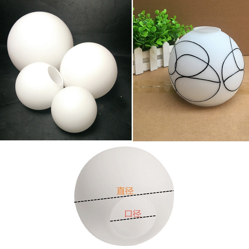 圆球灯罩奶白磨砂玻璃球形灯罩落地灯台灯单口吊灯灯具灯饰