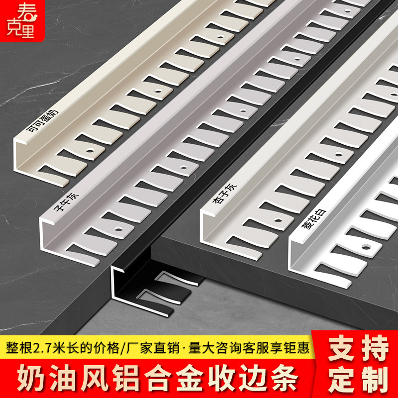 铝合金鱼骨收边条木瓷砖收口条金属圆弧包边条门槛石压条