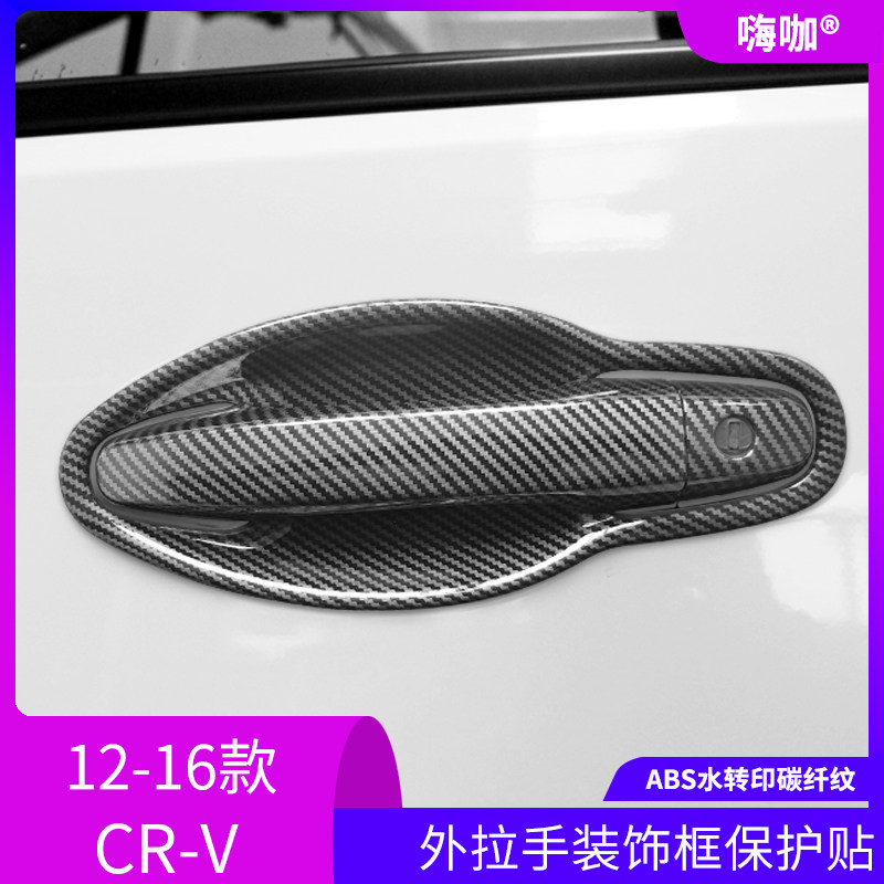 款汽车门把手改装装饰盖 年拉手门碗碳纤