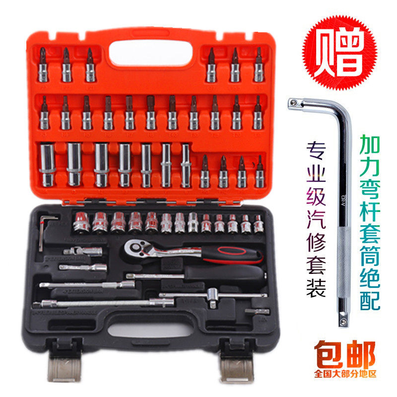 件件筒组批头装汽车修理五金工具
