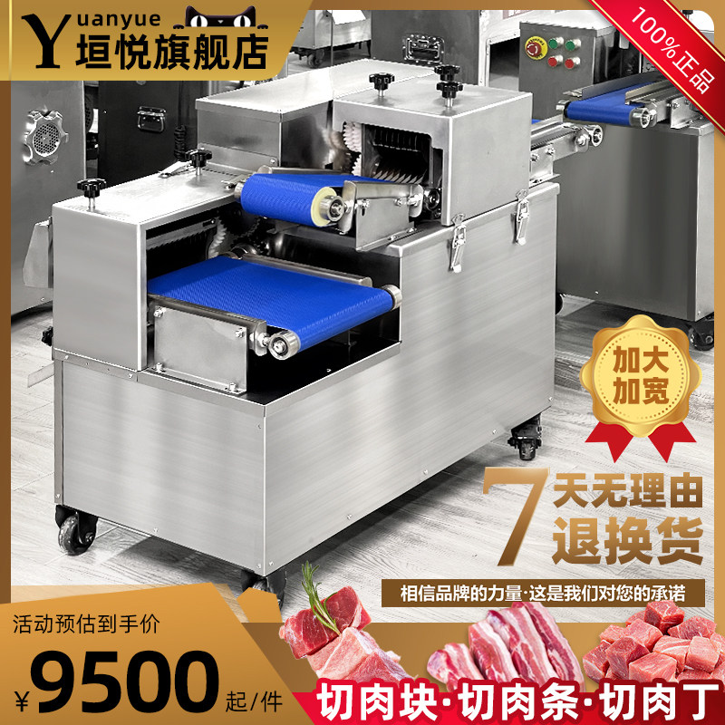 鲜肉切丁商用全自动切肉切肉片肉丝鸡柳红烧肉分条切肉块