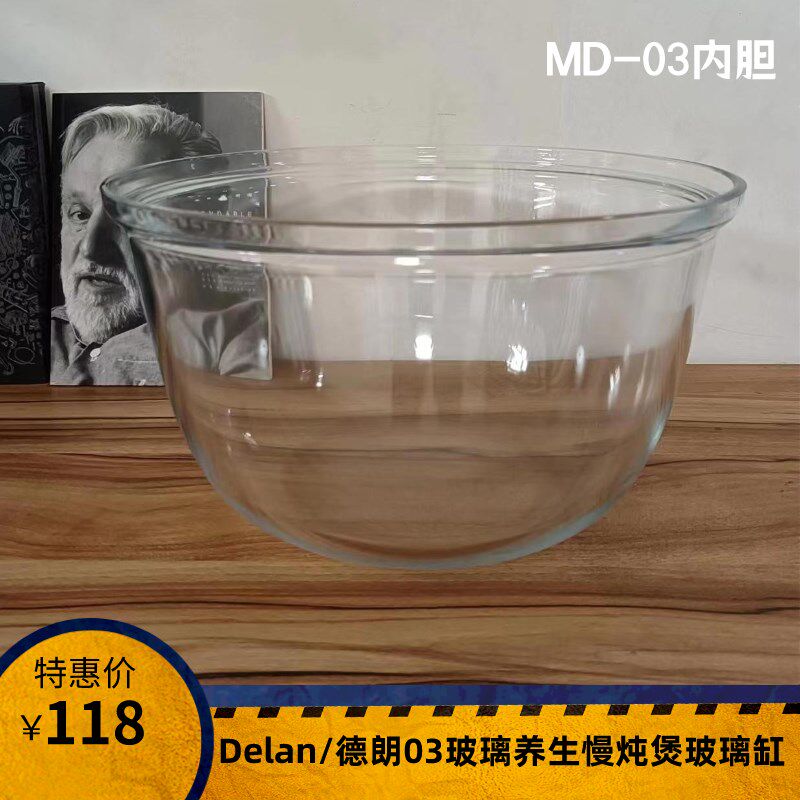 德朗 养生锅慢炖粥锅缸容器
