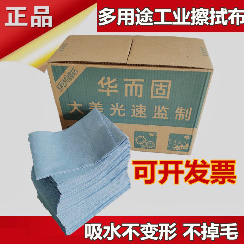 多用途工业用擦拭布除油布防静电纺布车用抹尘纸汽车漆面擦尘布