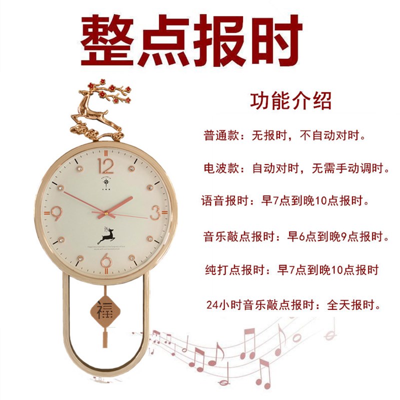 北极星报时挂钟电波钟客厅墙钟音乐整点报时装饰家用电子钟摇摆钟