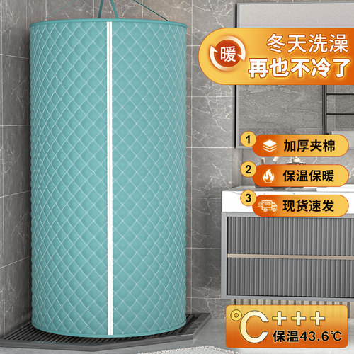 免打风格加厚浴罩  冬季洗澡保温浴帐  干湿分离大尺浴帘