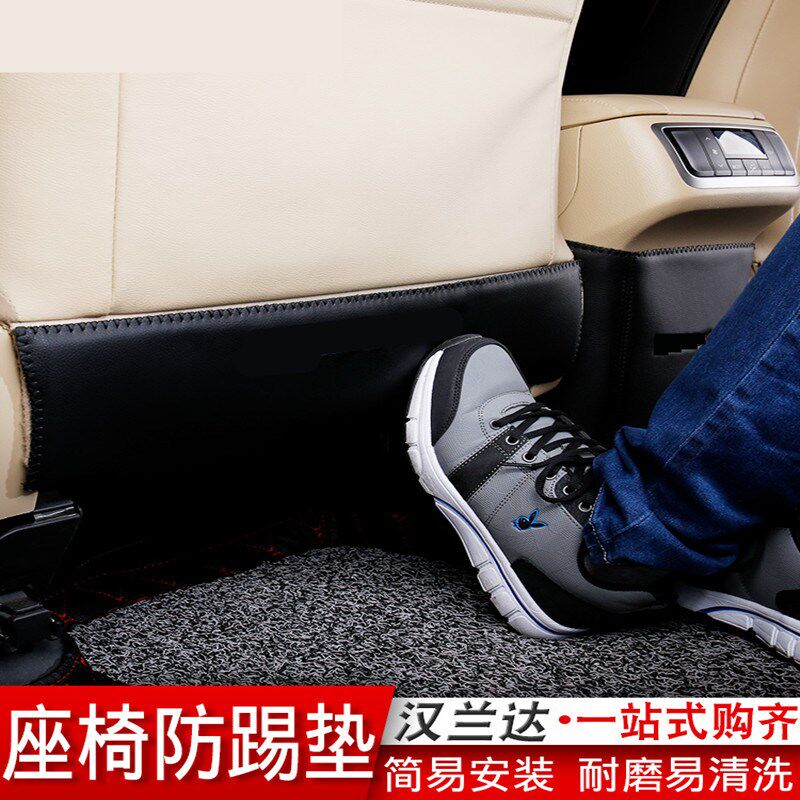 款汉兰达座椅防踢垫改装饰防护垫