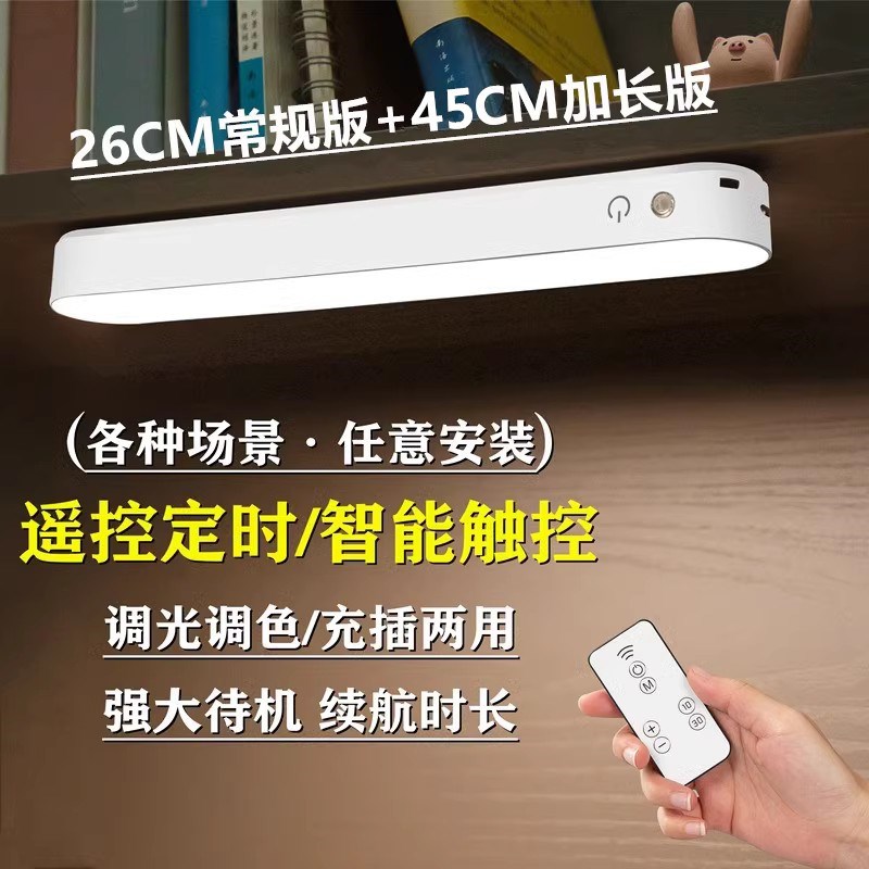 酷毙灯宿舍灯台灯磁吸灯充电灯学生学习护眼灯灯条