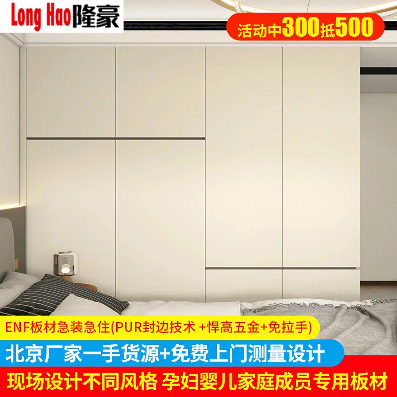 北京全屋现代卧室柜子整体衣帽间家具