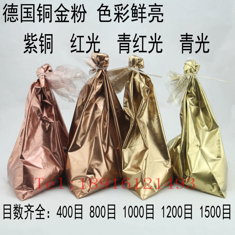 德国品质铜金粉青光红光青红光紫铜古铜漆粉真实目数400目-1500目