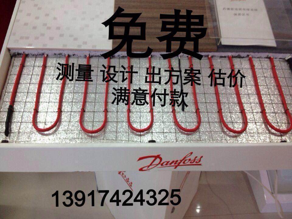 丹佛斯导电地暖地暖安装电热膜地热电热丝电热地暖