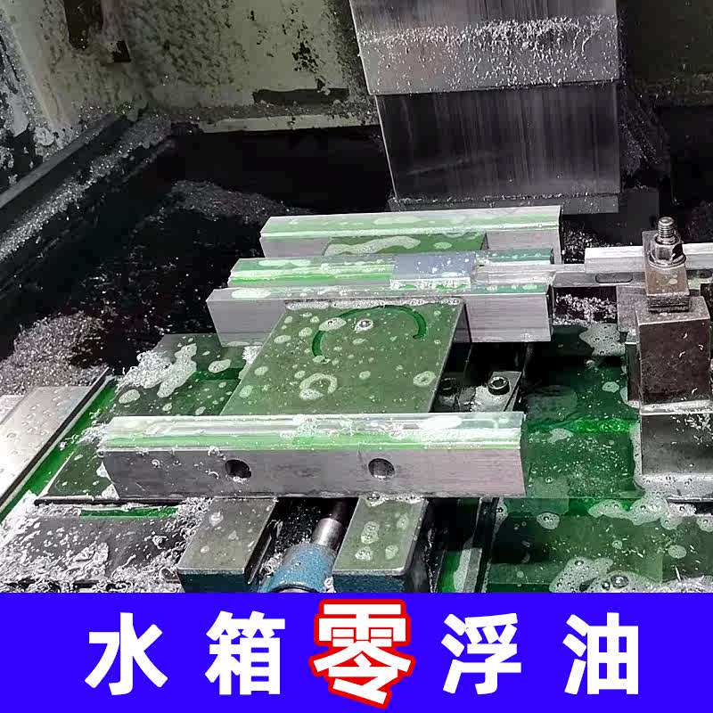 特浓防臭全合成切削液绿色水溶性磨削不锈钢铝镁合金防锈微乳化油,工业油品/胶粘/化学/实验室用品,切削液/切削油,淘宝优惠券,粉丝福利购,淘宝优惠卷