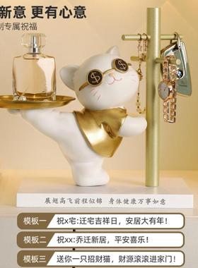 招财猫玄关钥匙收纳摆件入户家居客厅托盘装饰品搬家乔迁新居礼物