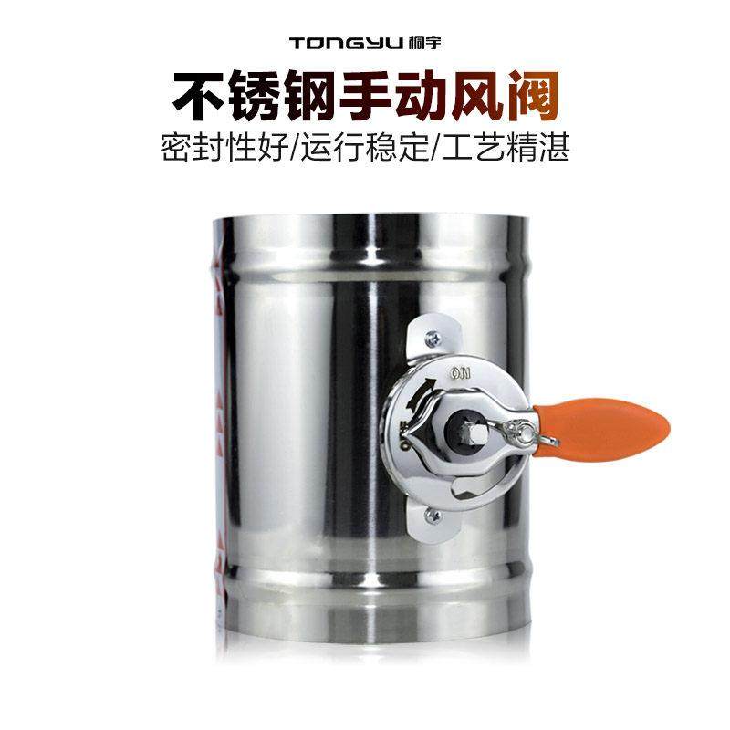 风量调节阀304不锈钢手动风阀通风管道圆形阀门蝶阀新风风阀,五金/工具,蝶阀,淘宝优惠券,粉丝福利购,淘宝优惠卷