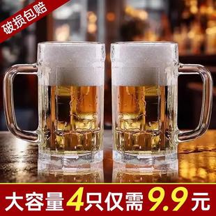 啤酒杯玻璃水杯大容量加厚透明扎啤杯带把手家用泡茶杯子果汁杯