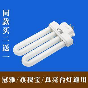 13W15W18W护眼台灯灯管插拔管方四针插管2U节能灯排管