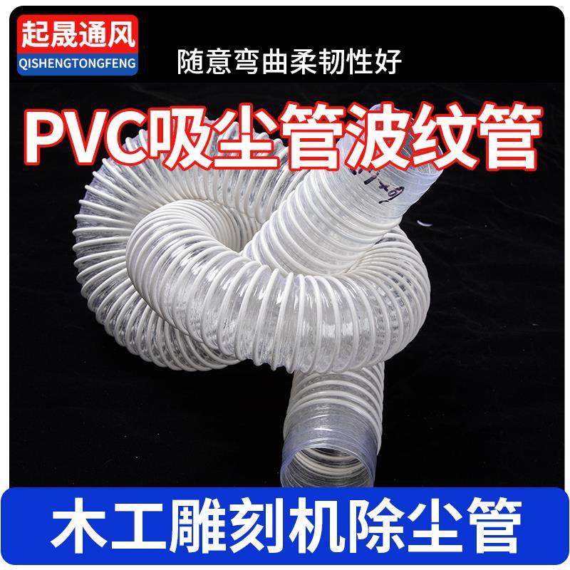 PVC橡胶管工业吸尘管木工雕刻机除尘管伸缩透明风管塑料波纹软管,五金/工具,工业管道及配件,淘宝优惠券,粉丝福利购,淘宝优惠卷