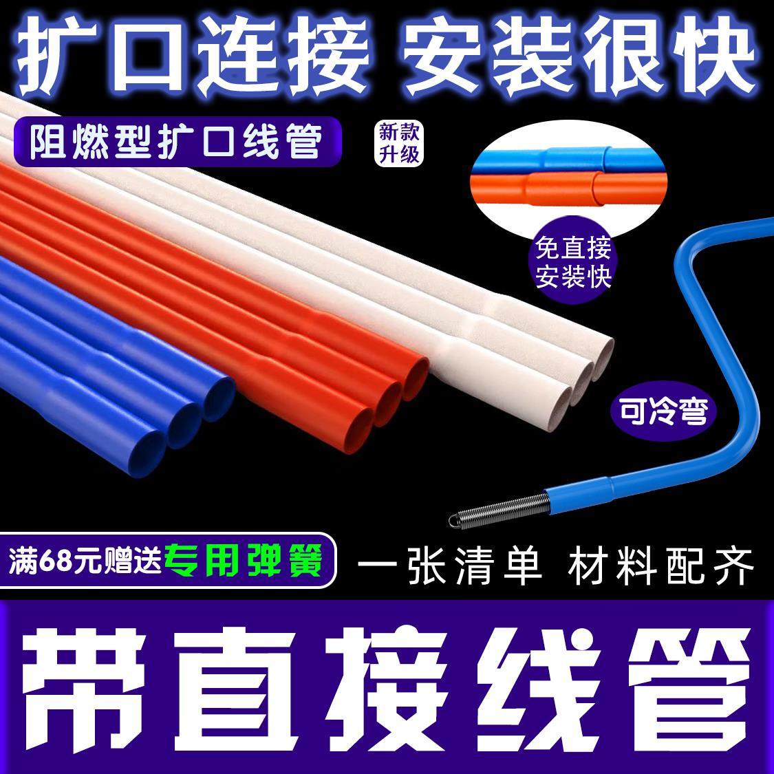 带直接扩口式承插PVC电管 阻燃耐高温 家装优选 20-40mm环保材质,基础建材,UPVC管,淘宝优惠券,粉丝福利购,淘宝优惠卷